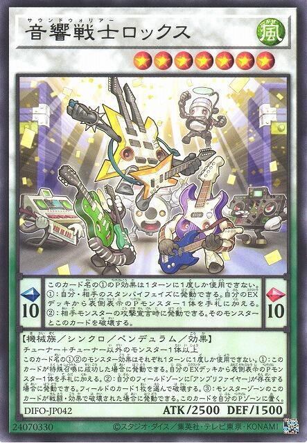 音響戰士搖滾