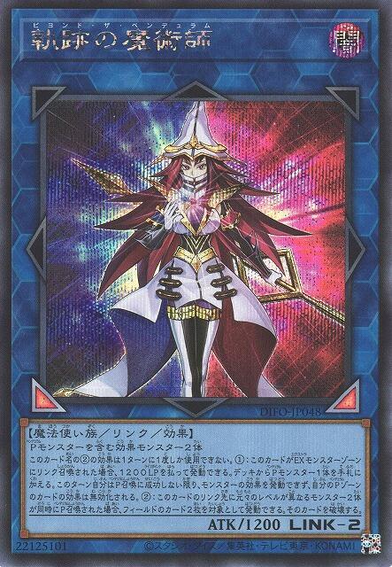軌跡的魔術師