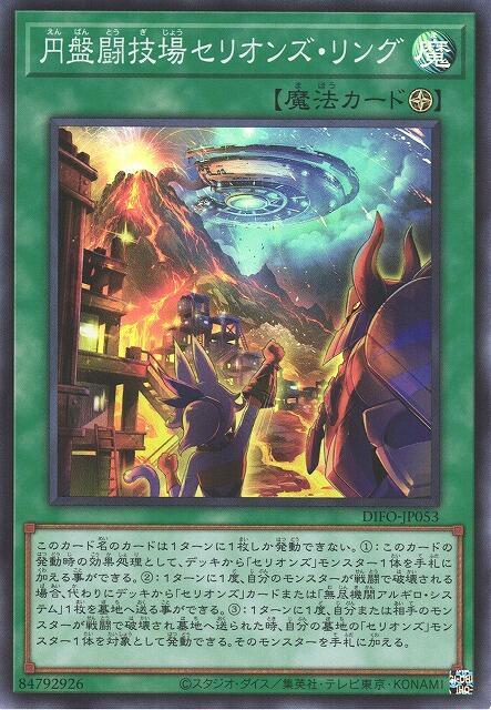 圓盤鬥技場獸機神擂台