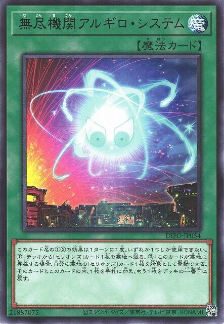 無盡機關輝銀系統