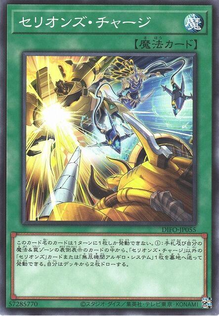 獸機神充能