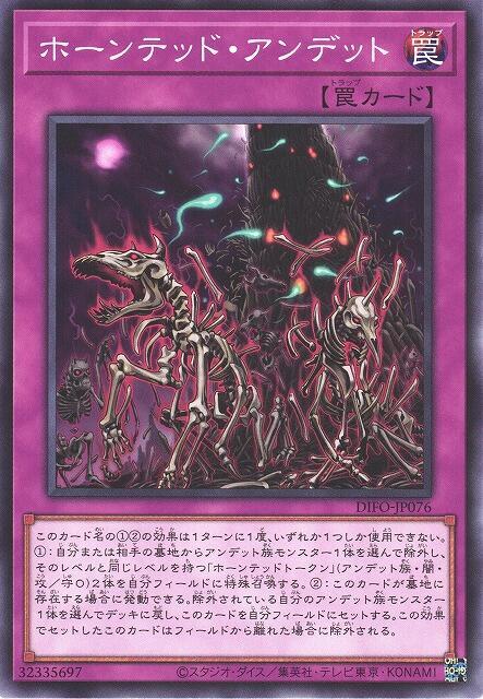 作祟不死