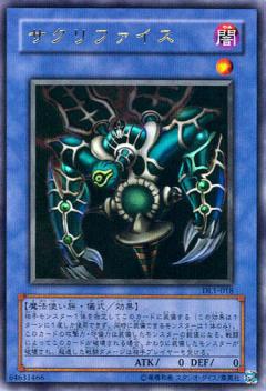 納祭(犧牲)