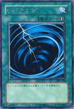 旋風