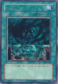 颶風