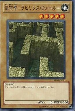 迷宮壁
