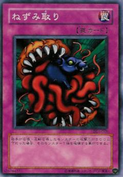 鼠標陷阱