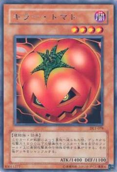 殺手蕃茄