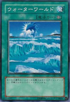 海洋世界