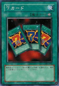 卡片７