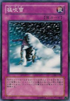 猛吹雪