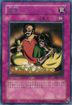 便乘