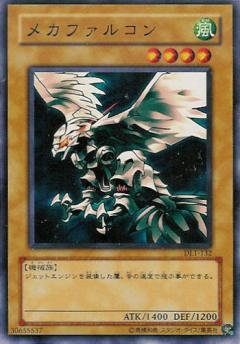 機械獵鷹