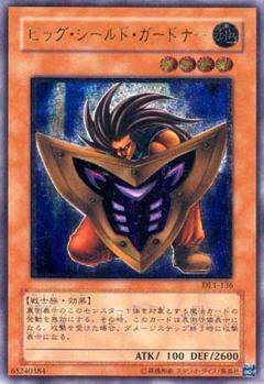 大盾守衛