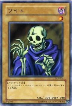 白骨