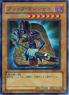 黑魔導