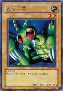 昆蟲人
