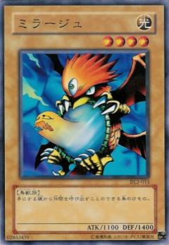 幻鏡鳥