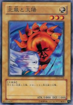 北風與太陽