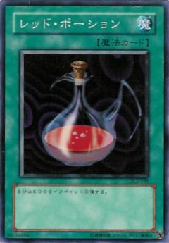 紅藥水