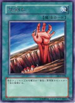 地割