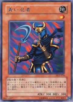 青色忍者
