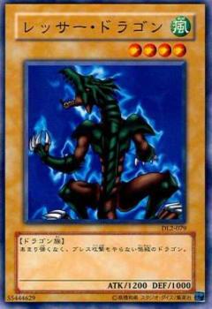 雷薩龍