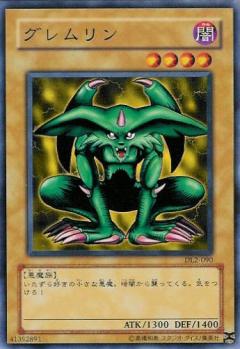 獨角怪