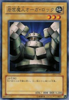 岩窟魔人