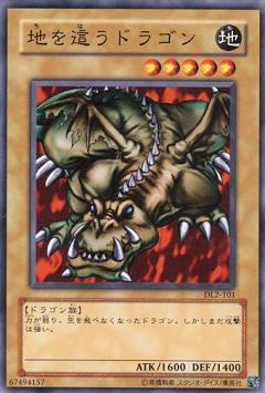 伏地之龍