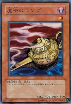 魔法燈