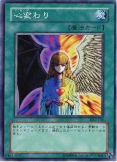 心變