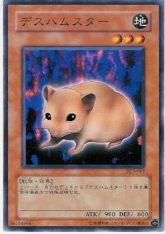 死亡倉鼠