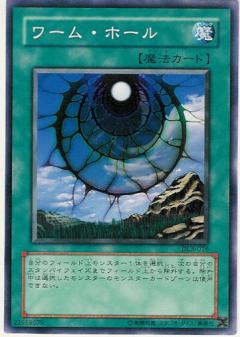 蟲洞