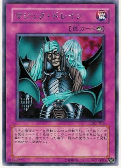 魔法抽取
