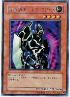 鐵騎士齒輪艦隊