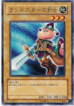 星光劍士