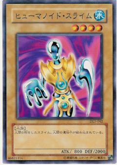 宇宙軟泥人