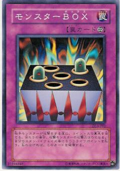 怪獸BOX