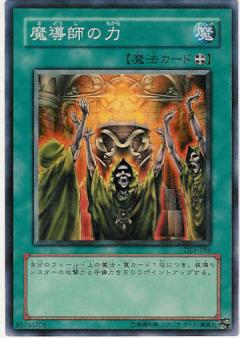 魔導師之力