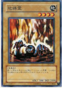 地縛靈