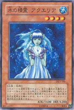 水之精靈艾格拉蕊雅