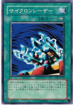 旋風雷射槍