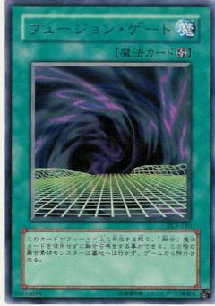 融合之門