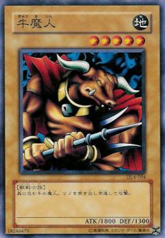 牛魔人