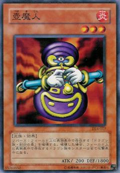 壺魔人