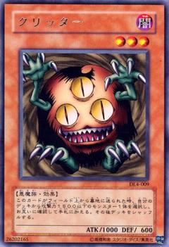 三眼怪