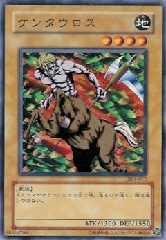人頭馬身