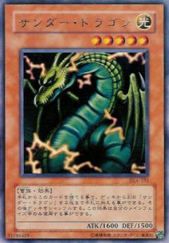 雷龍