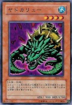 寄居龍